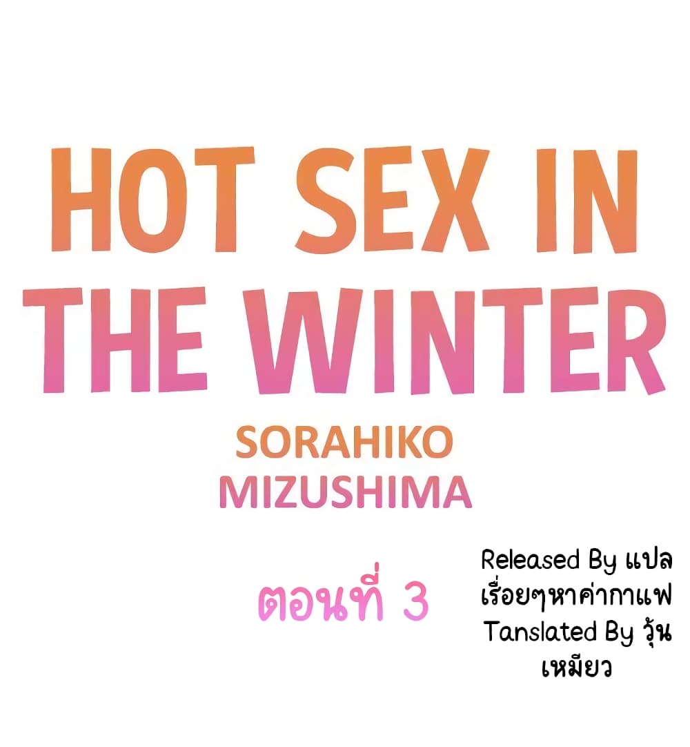 Hot Sex in the Winter 3 (1)
